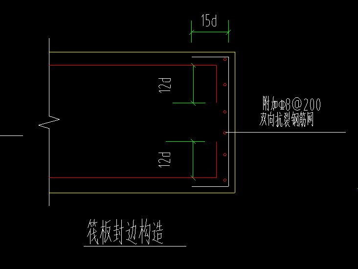 封边钢筋