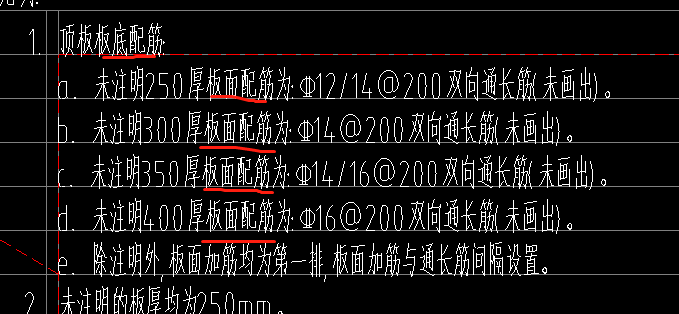 标注