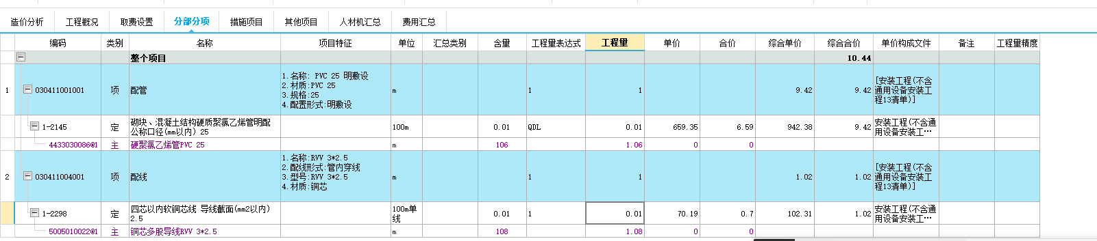 定额