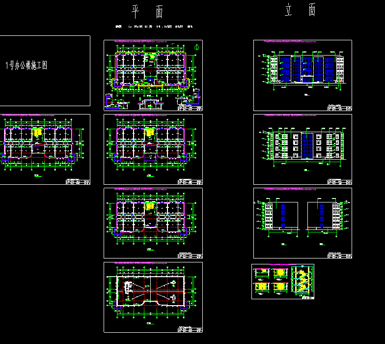 1号办公楼