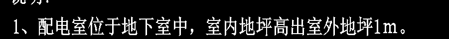 室外地坪