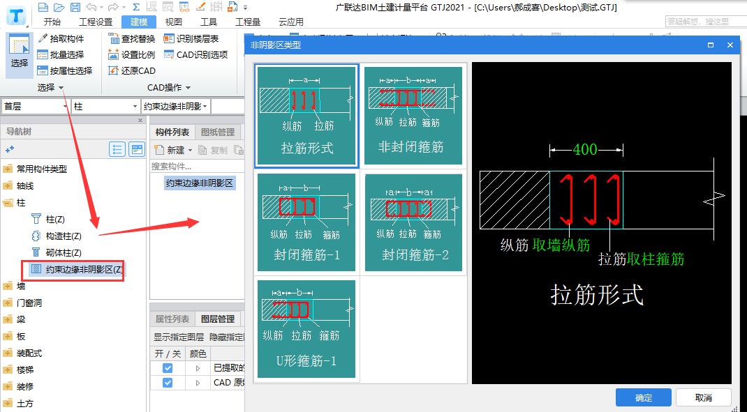 柱表