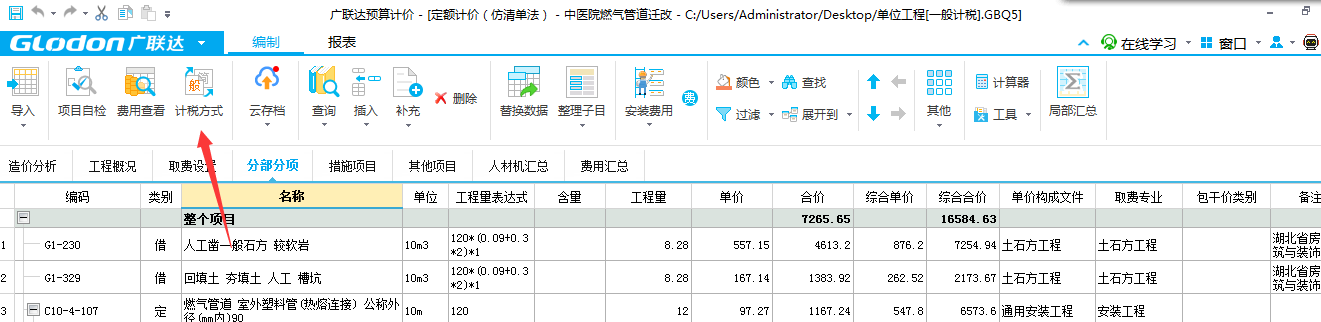 广联达