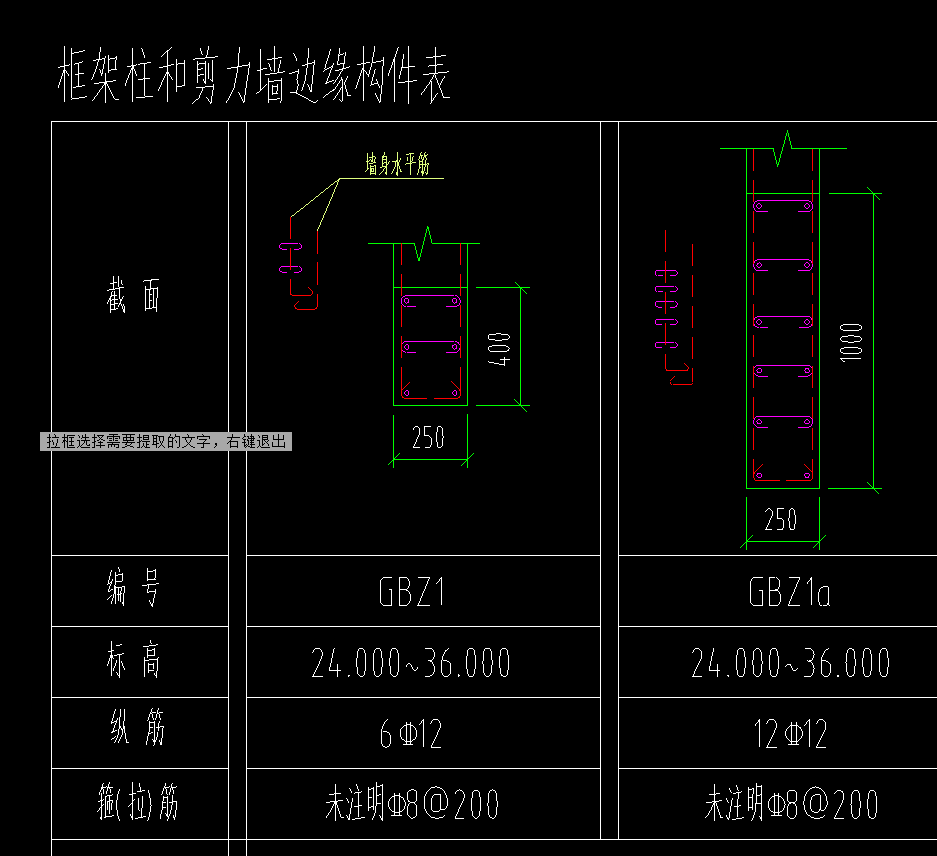 墙边