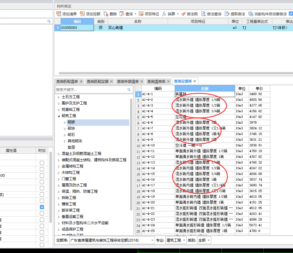 砖墙砌筑