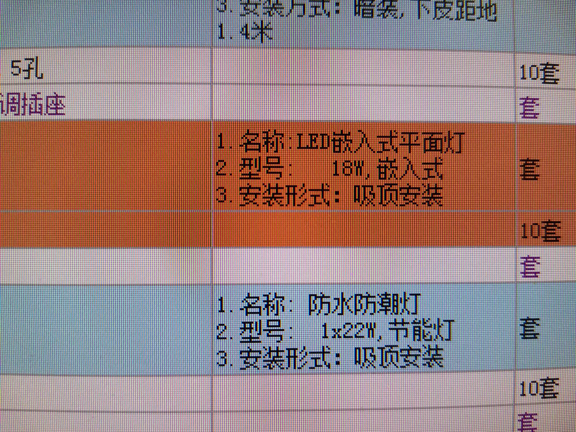 定額