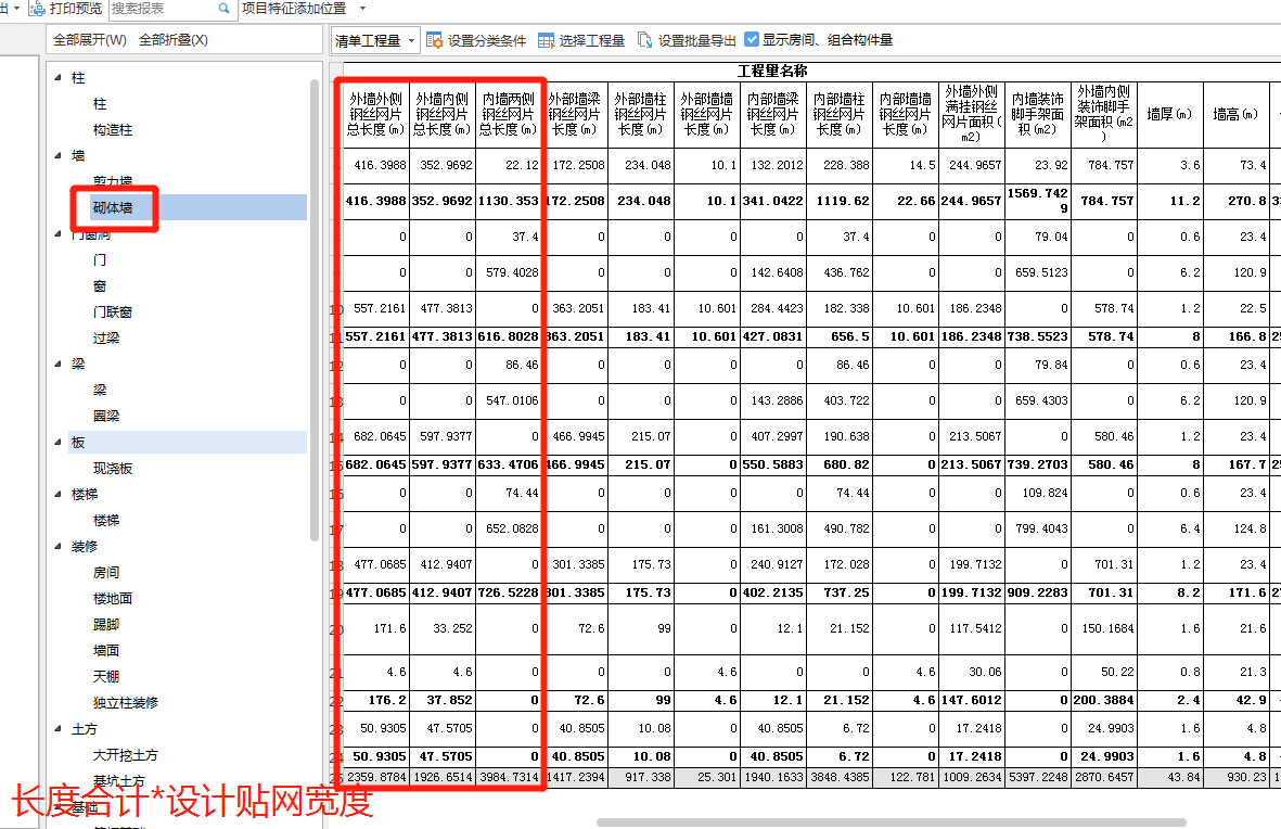 墙面挂钢丝网