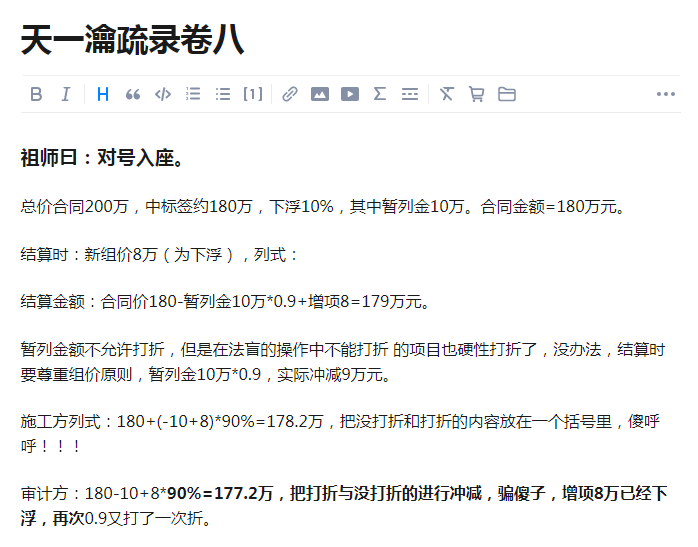组价