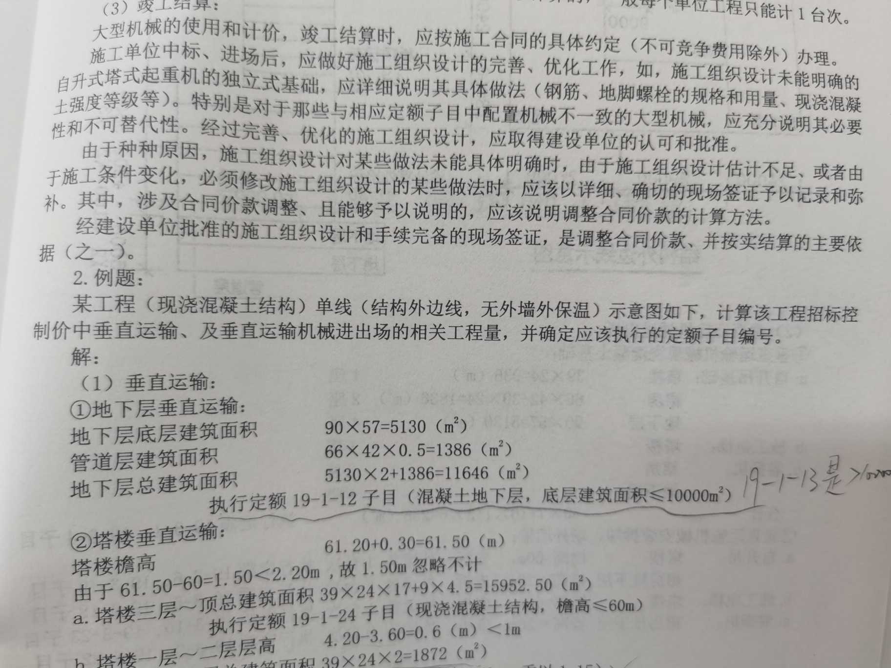 垂直