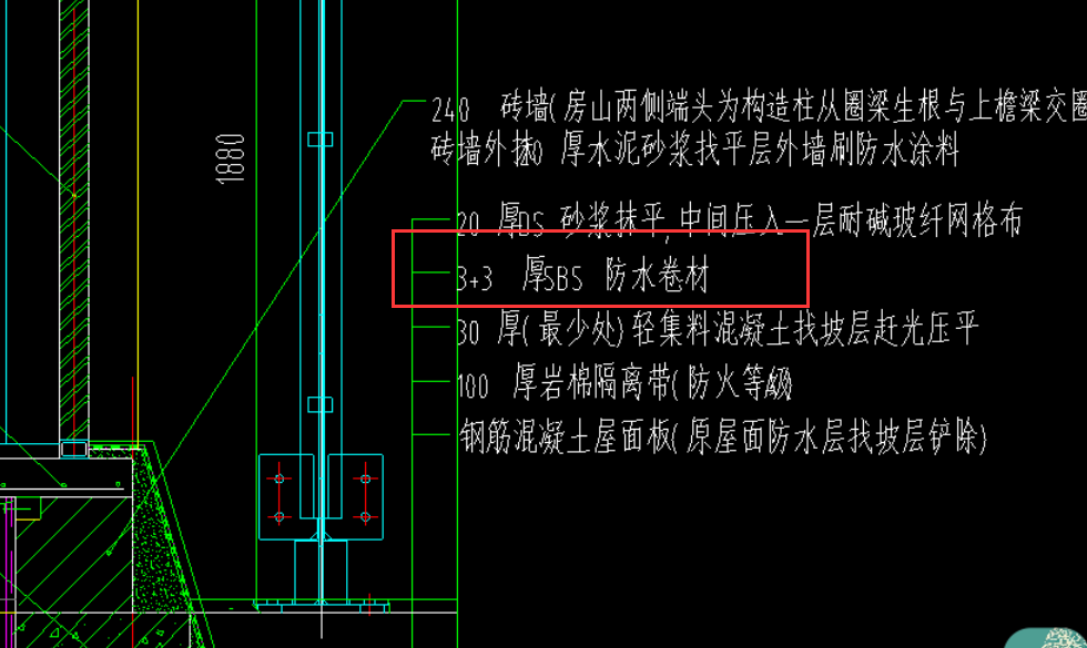 防水卷材