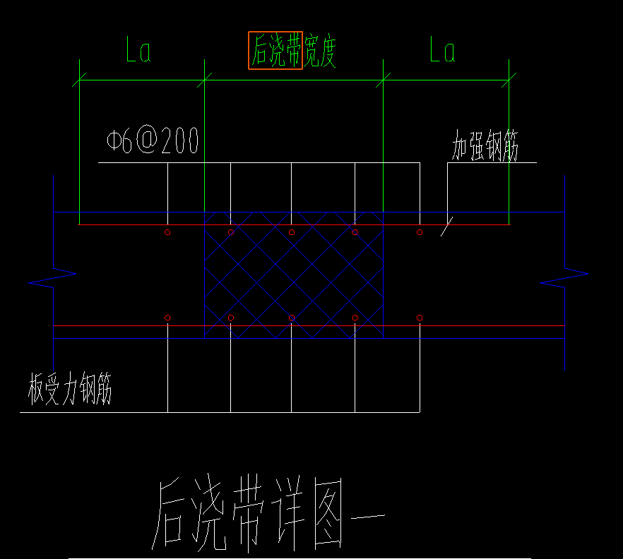 后浇带