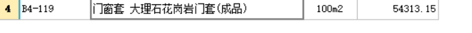门窗套