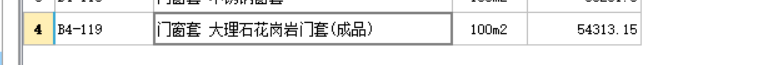 定额