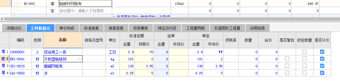 不同材质