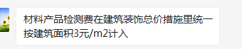 总价