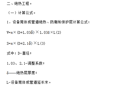 外径