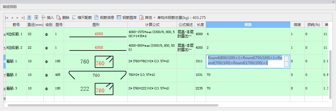 加密区