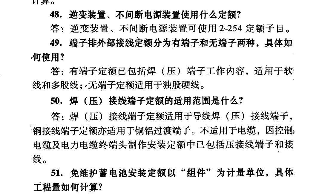 接线端子
