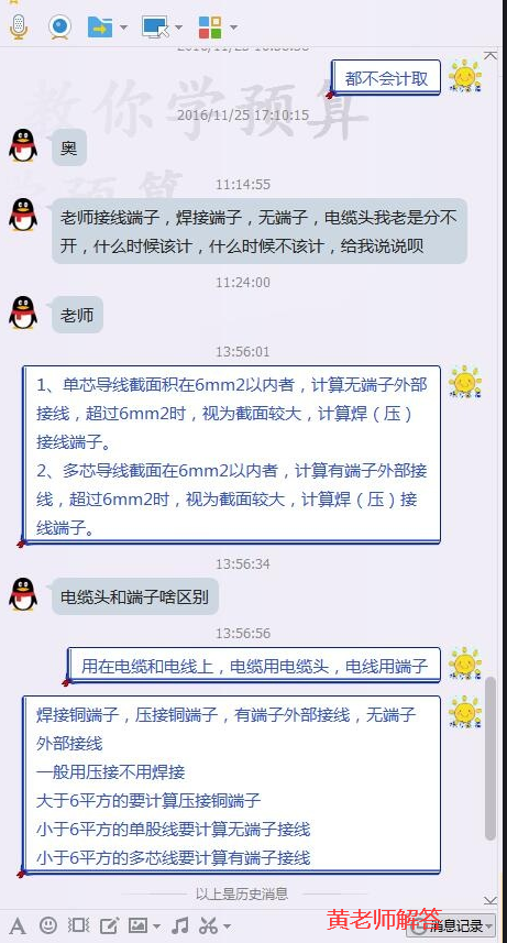 接线端子