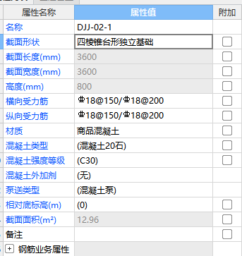 独立基础