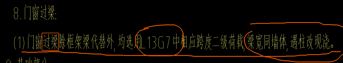 過(guò)梁