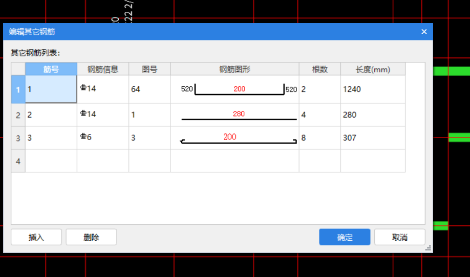 交叉梁