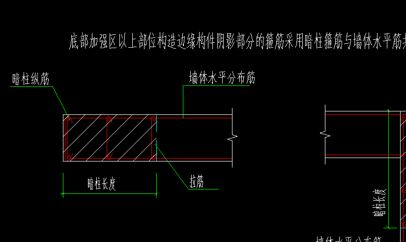 剪力墙