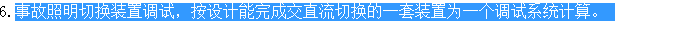 定额