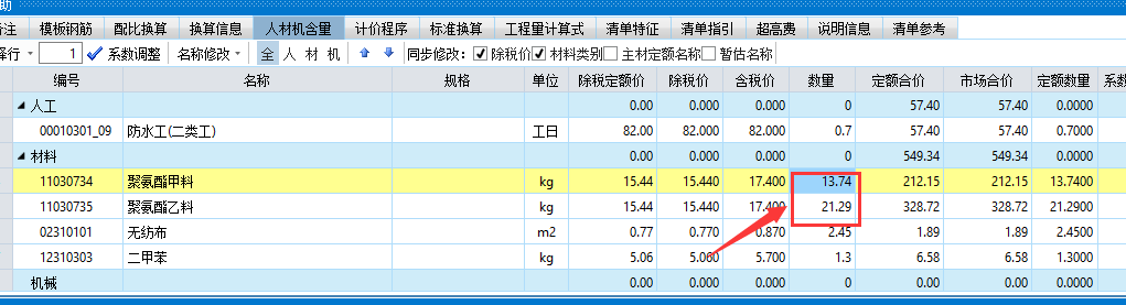 定额