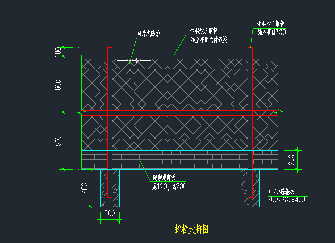 安全护栏