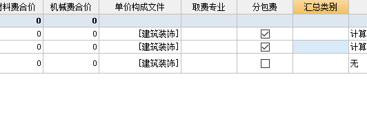 海南定额