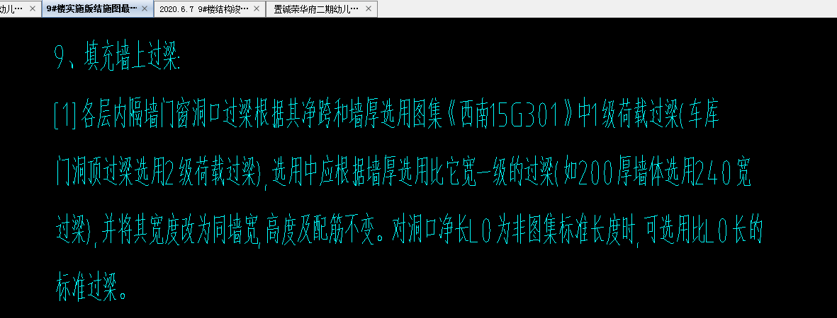 过梁