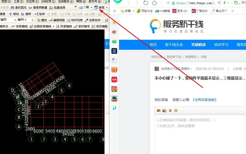 梁构件