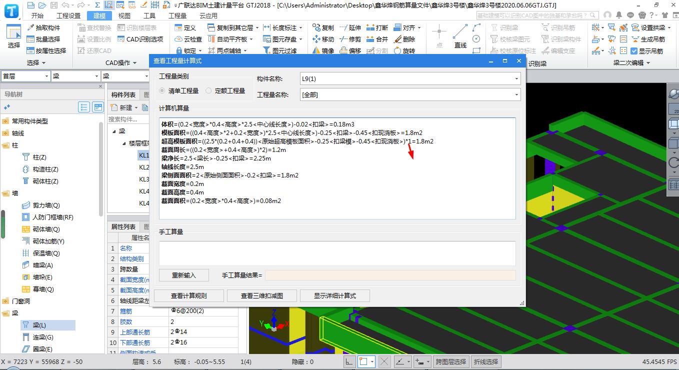 板面积