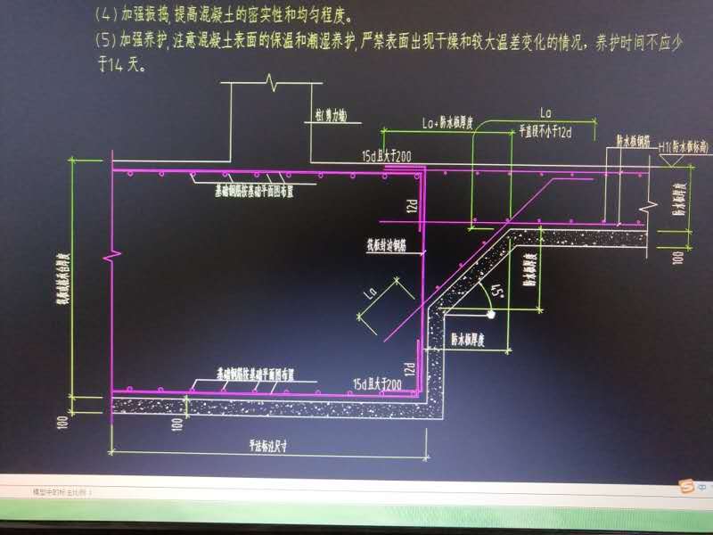 筏板变截面