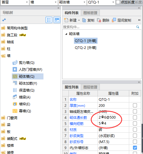 通长筋