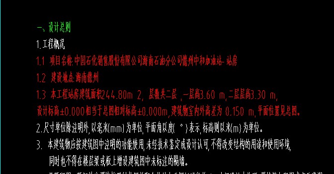 建筑行业快速问答平台-答疑解惑