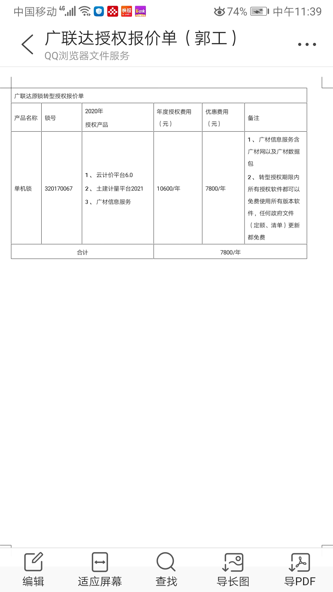 单机锁