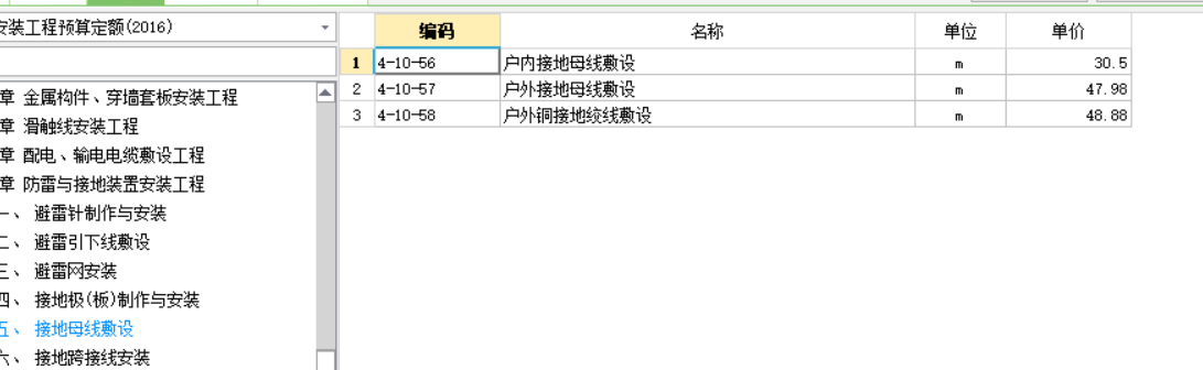 母线套什么定额