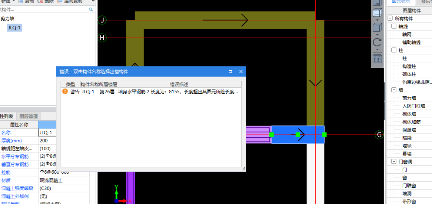 墙身
