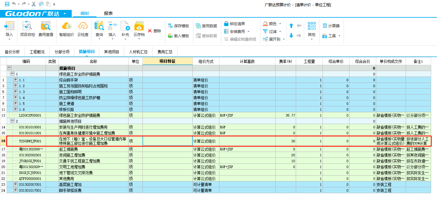 暗室增加费