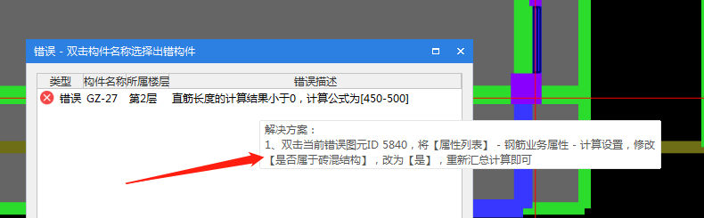 直筋