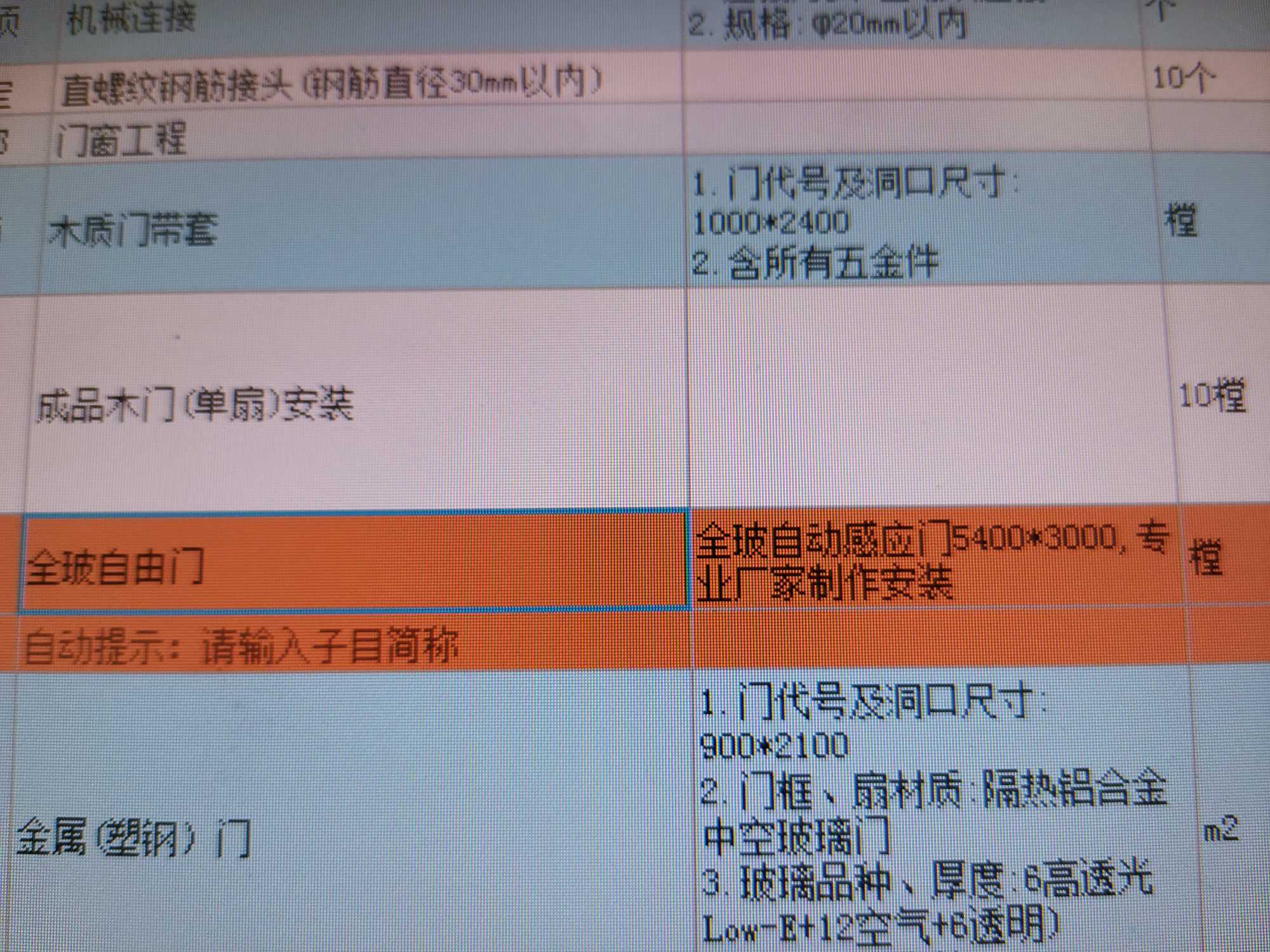 定額