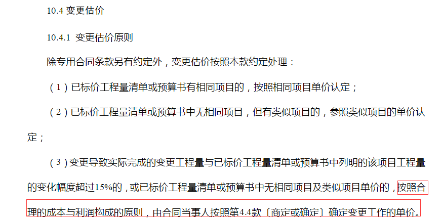 清单规范