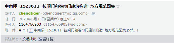 卷帘门图