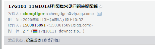 11图集