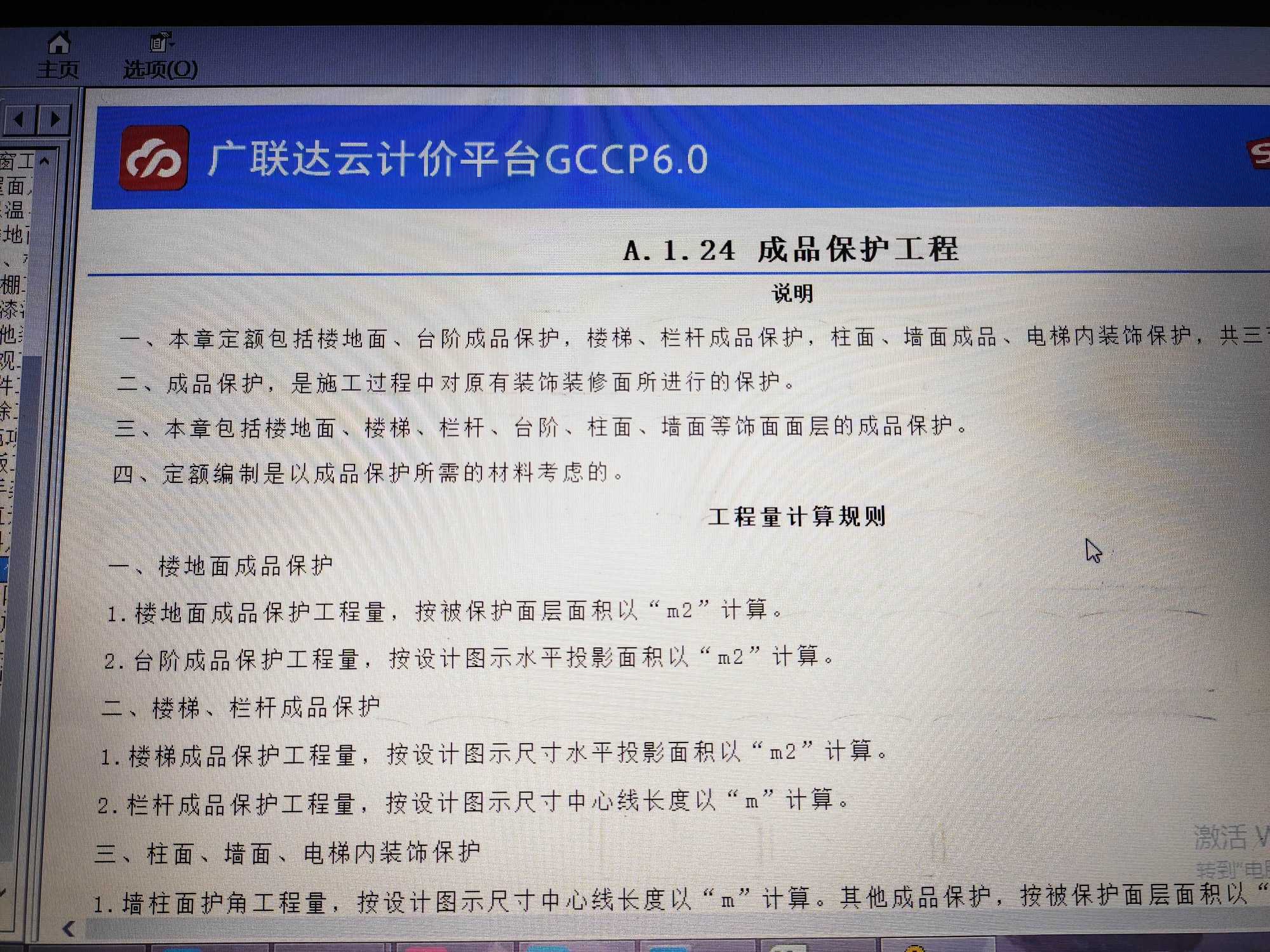 包干费