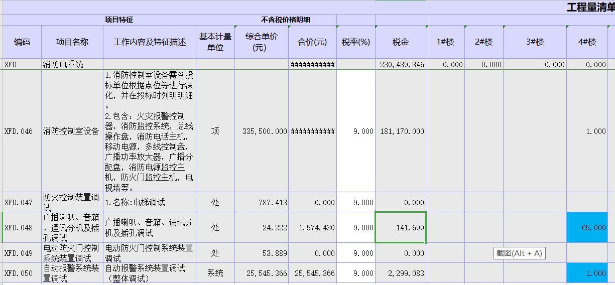 相加