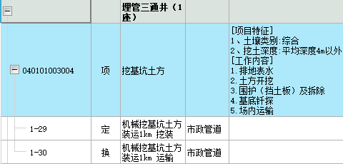 北京市政