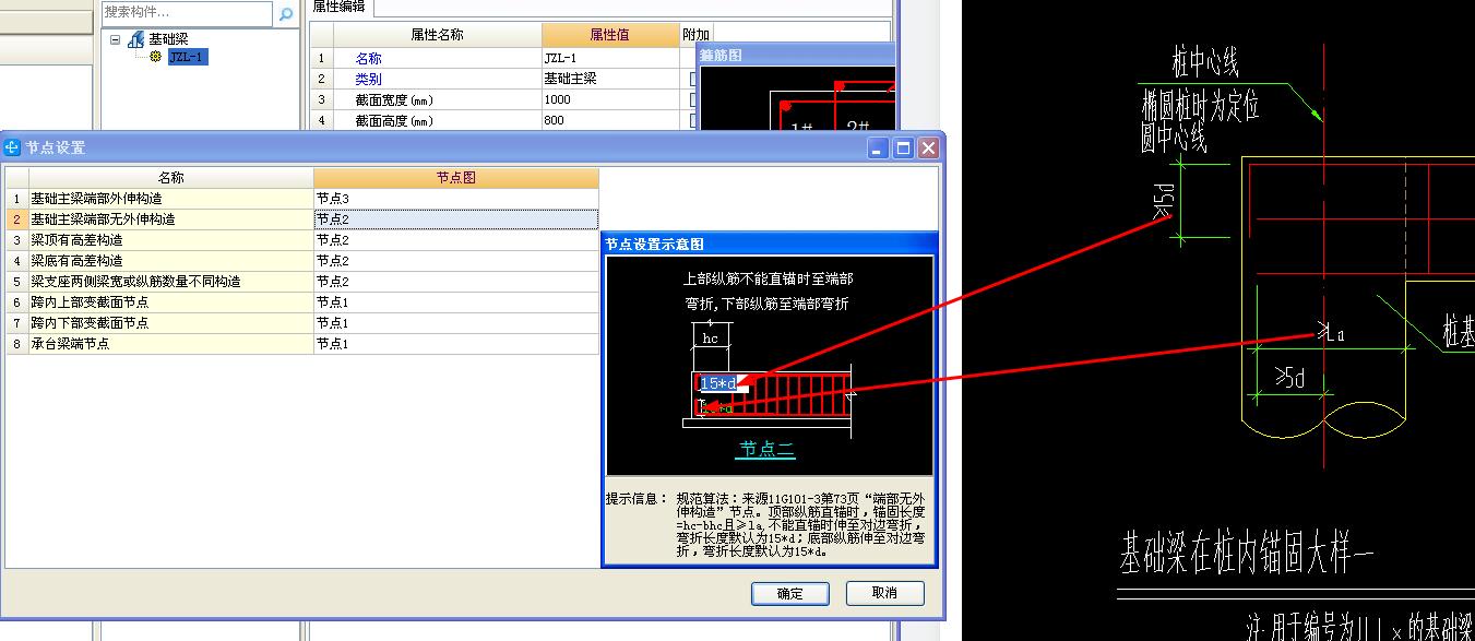 钢筋设置